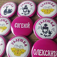 Значки С логотипом "Галушка" и именами работников 58 мм