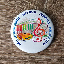 Значки Детская школа искусств