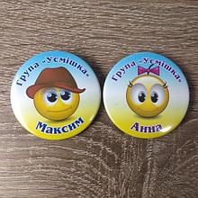 Значок Група "Усмішка" з іменами