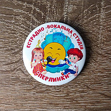 Значки Эстрадно-вокальная студия "Жемчужинки"