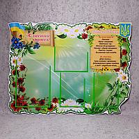 Классный уголок с гербом школы, города и правилами поведения