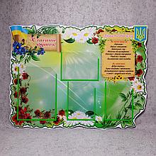 Классный уголок с гербом школы, города и правилами поведения