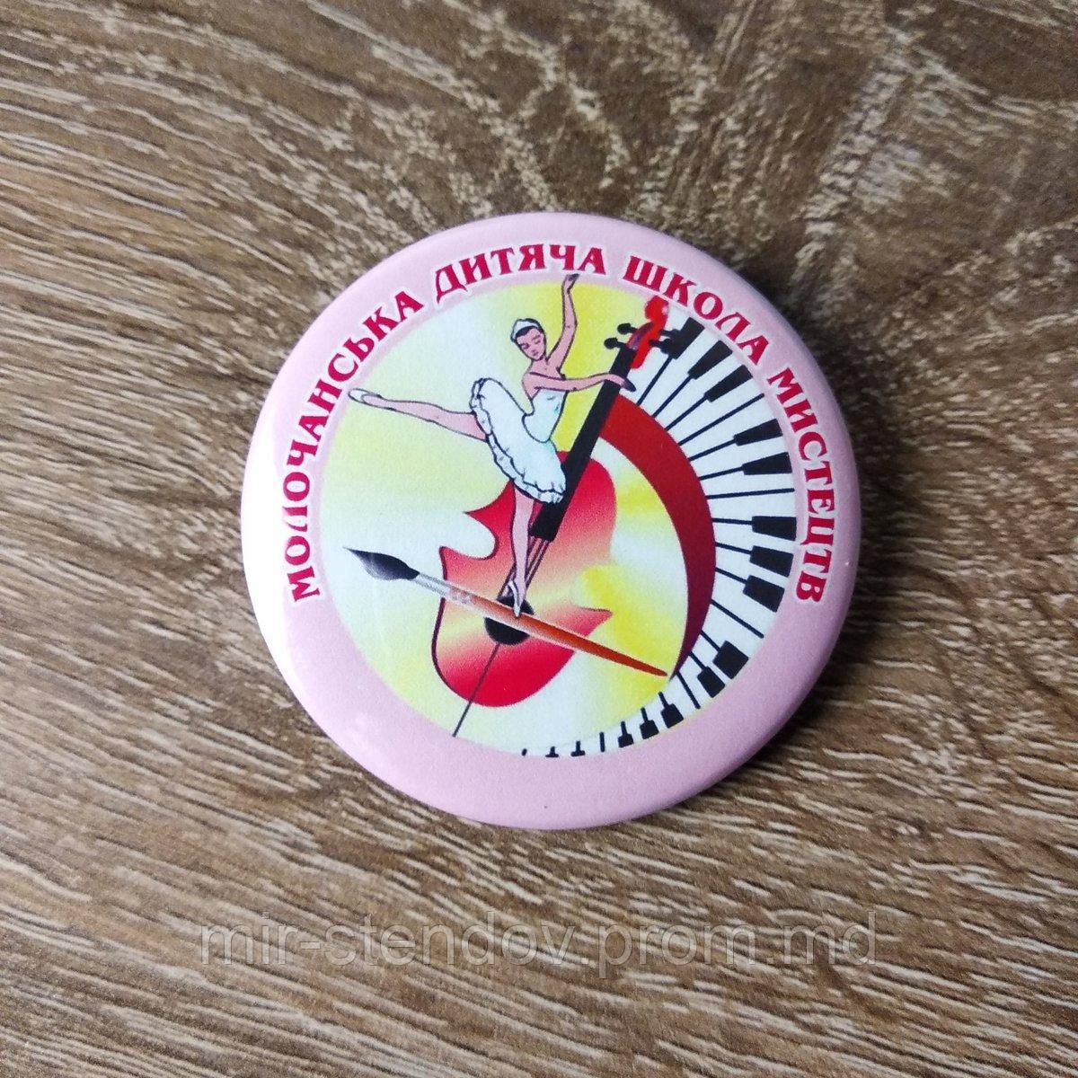 Значки Молочанська дитяча школа мистецтв, фото 1