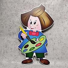 Художник. Настенная декорация для детского сада.