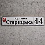 Адресный указатель с гербом Вашего города, фото 4