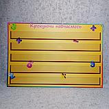 Наборное полотно. Шагаючи обучаемся. На 5 карманов (1000х600 мм), фото 4