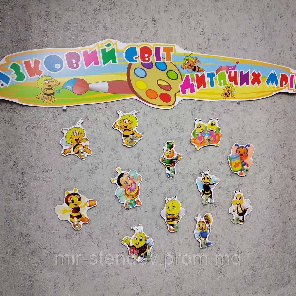 Стенд для выставки рисунков с прищепками. Пчелки, фото 1