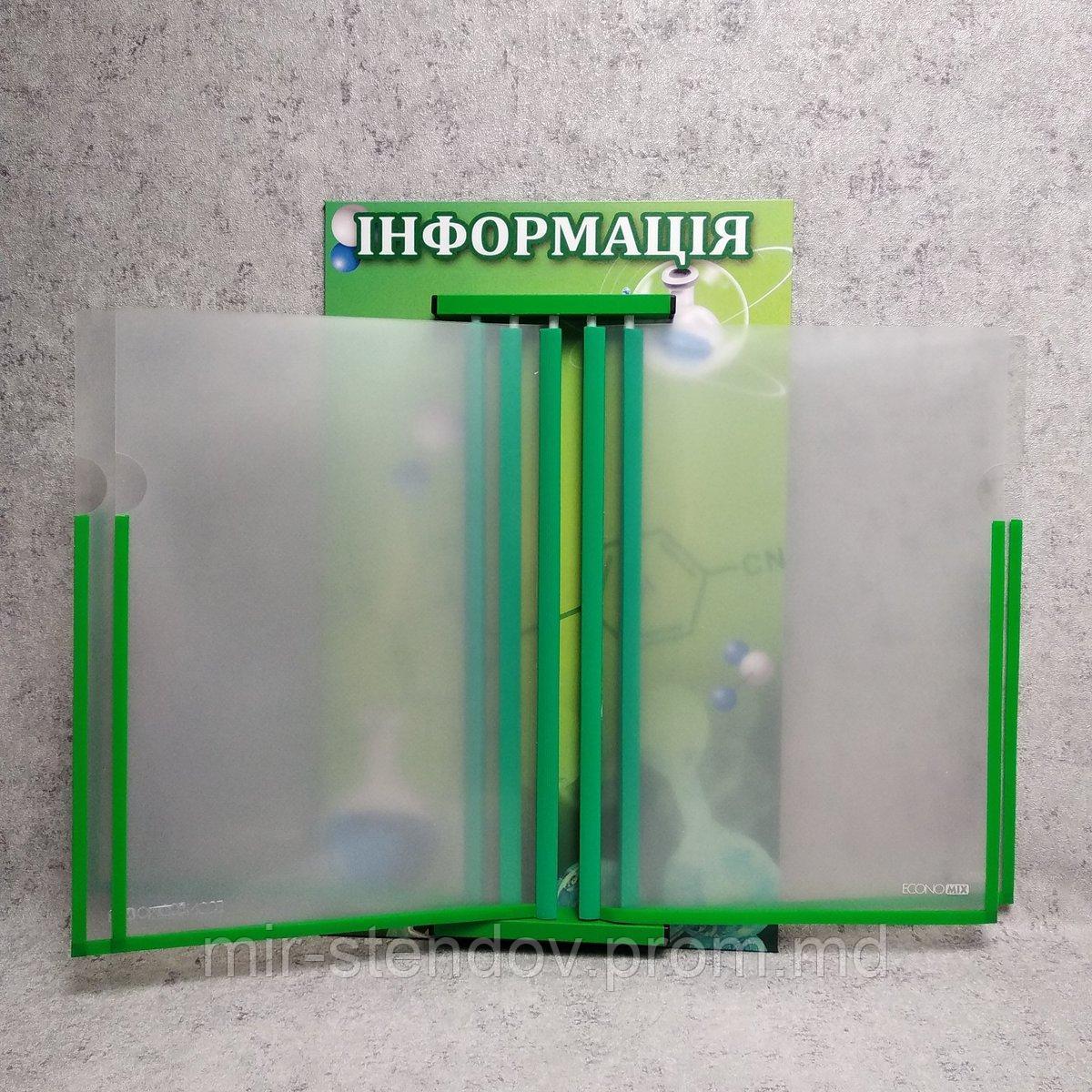 Стенд книжка Химия (Зелёный), фото 1