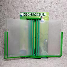 Стенд книжка Химия (Зелёный)