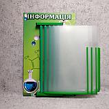 Стенд книжка Химия (Зелёный), фото 2