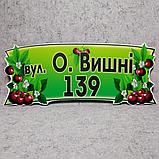 Адресная табличка нестандартной формы "Вишнёвая", фото 3