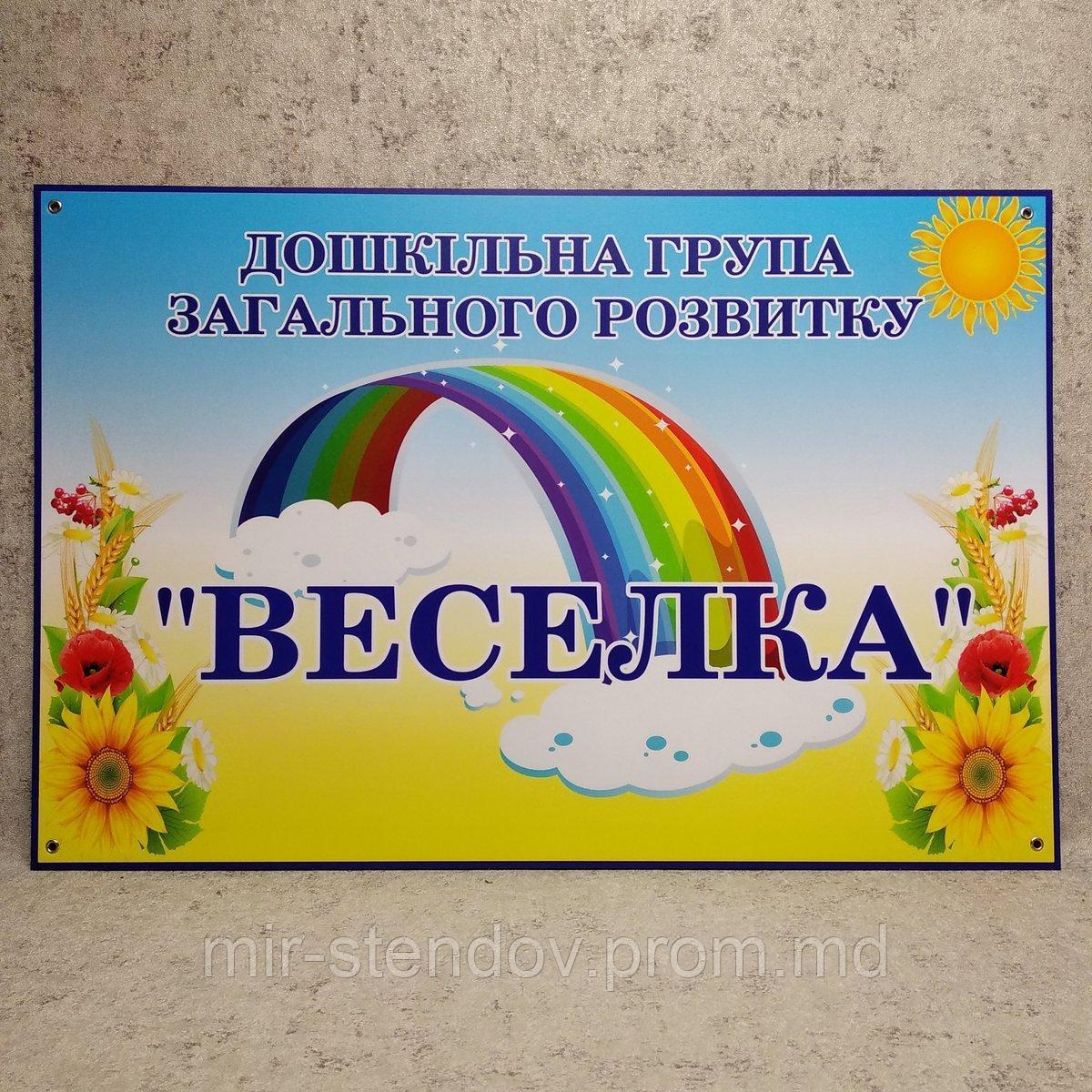 Вывеска фасадная "Радуга", фото 1