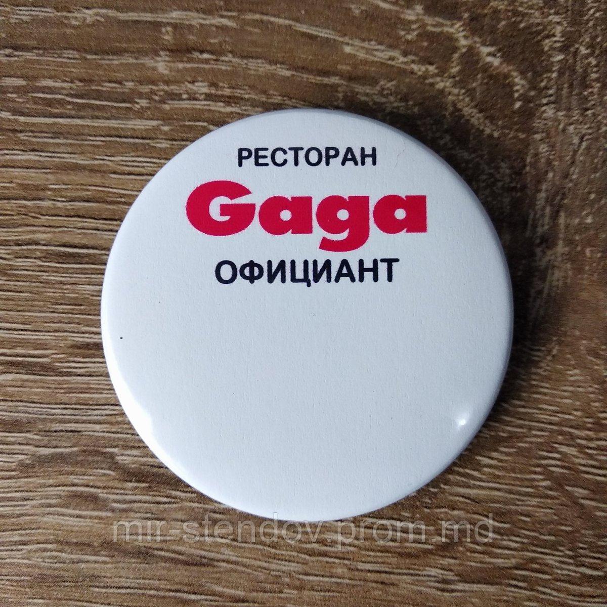 Значки бейджи Для ресторана "Gaga" - фото 1 - id-p10363356