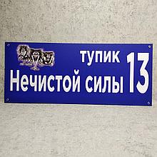 Адресный указатель с приколом