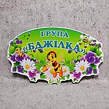 Табличка оригінальна Група Бджілка, фото 3