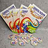 Диплом и значок именной  для выпускника д/с "Познайко", фото 3