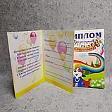 Диплом и значок именной  для выпускника д/с "Познайко", фото 4