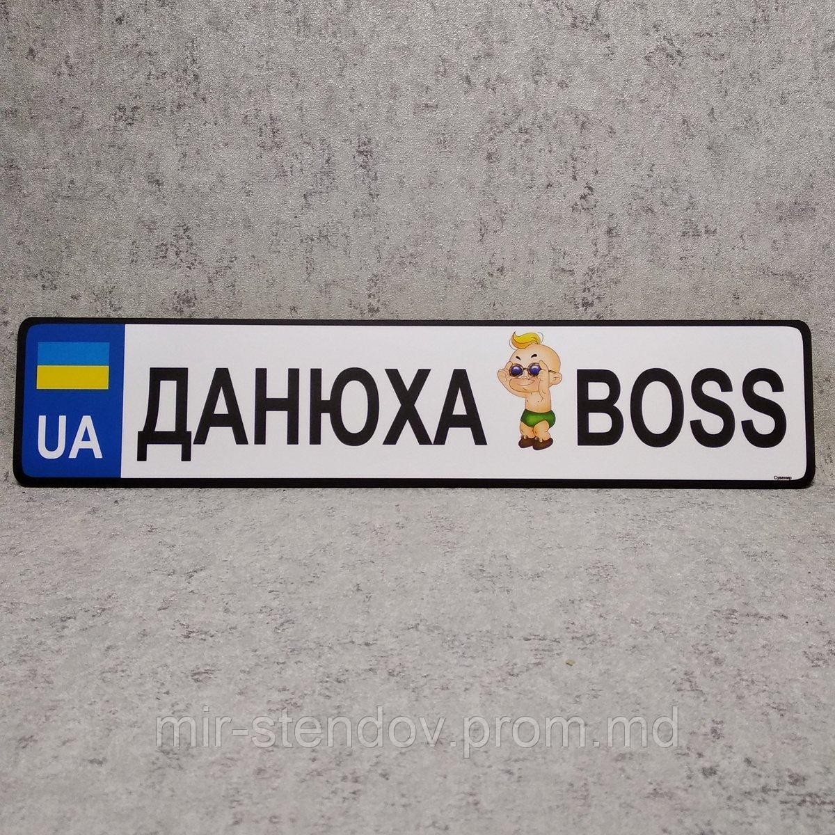 Автономер с именем "Boss", фото 1