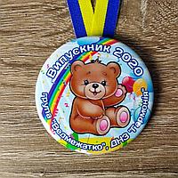 Медаль выпускнику детского сада "Радуга"