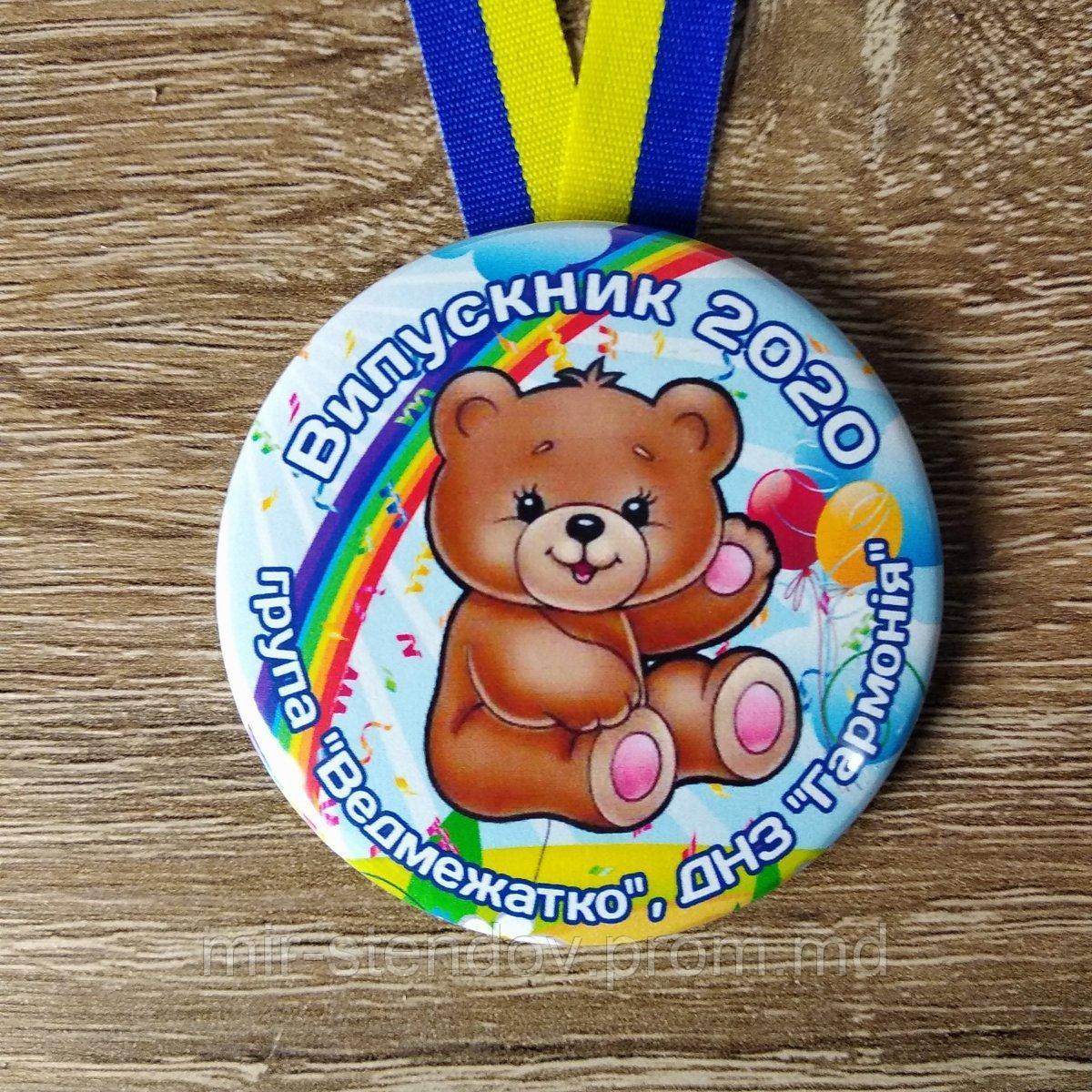 Медаль выпускнику детского сада "Радуга" - фото 1 - id-p10363378