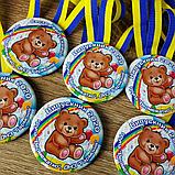 Медаль выпускнику детского сада "Радуга", фото 2