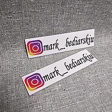 Наклейка Инстаграм с вашим ником (Белый фон)