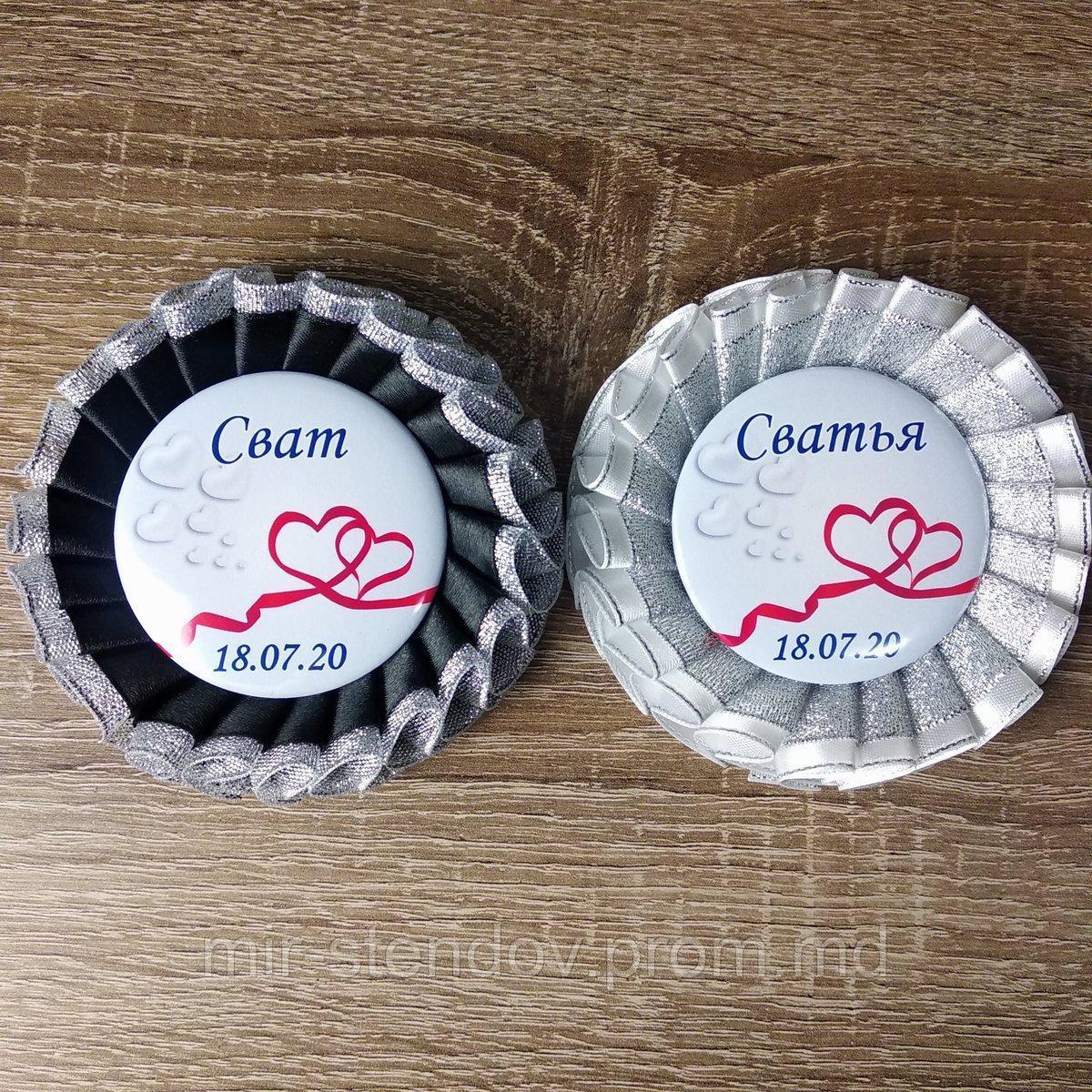 Два значка Сват и Сватья, фото 1