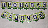 Шапка-заголовок для свята "Прощавай садочок", фото 2