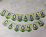 Шапка-заголовок для свята "Прощавай садочок", фото 3