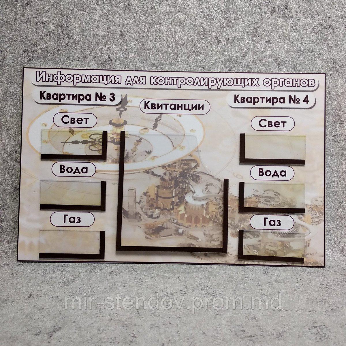 Табличка для показаний счётчиков на две квартиры "Счётчик", фото 1