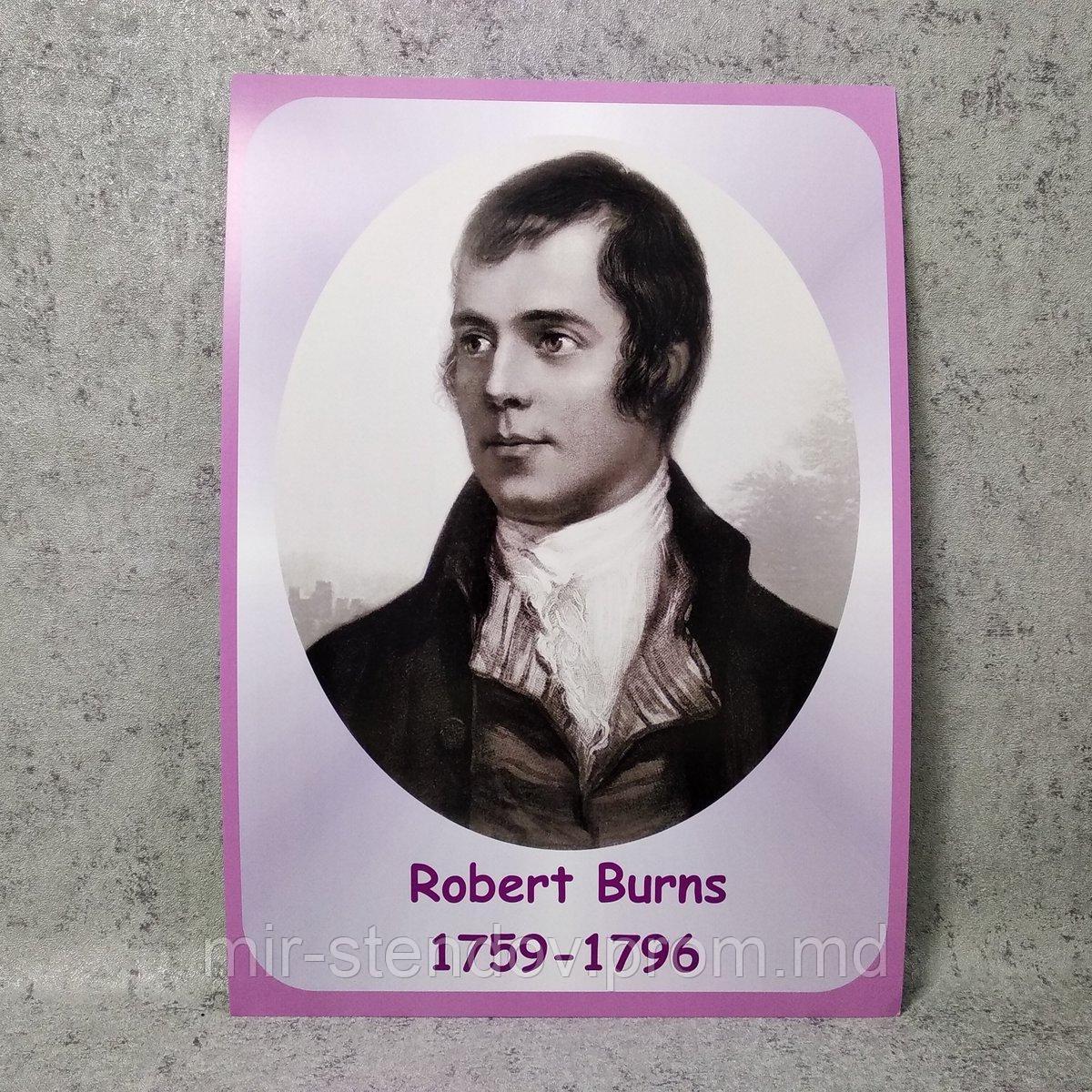 Robert Burns. Портреты английских поэтов и писателей, фото 1