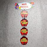 Стенд-рефлексия "Мой успех", фото 3