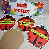 Стенд-рефлексия "Мой успех", фото 4