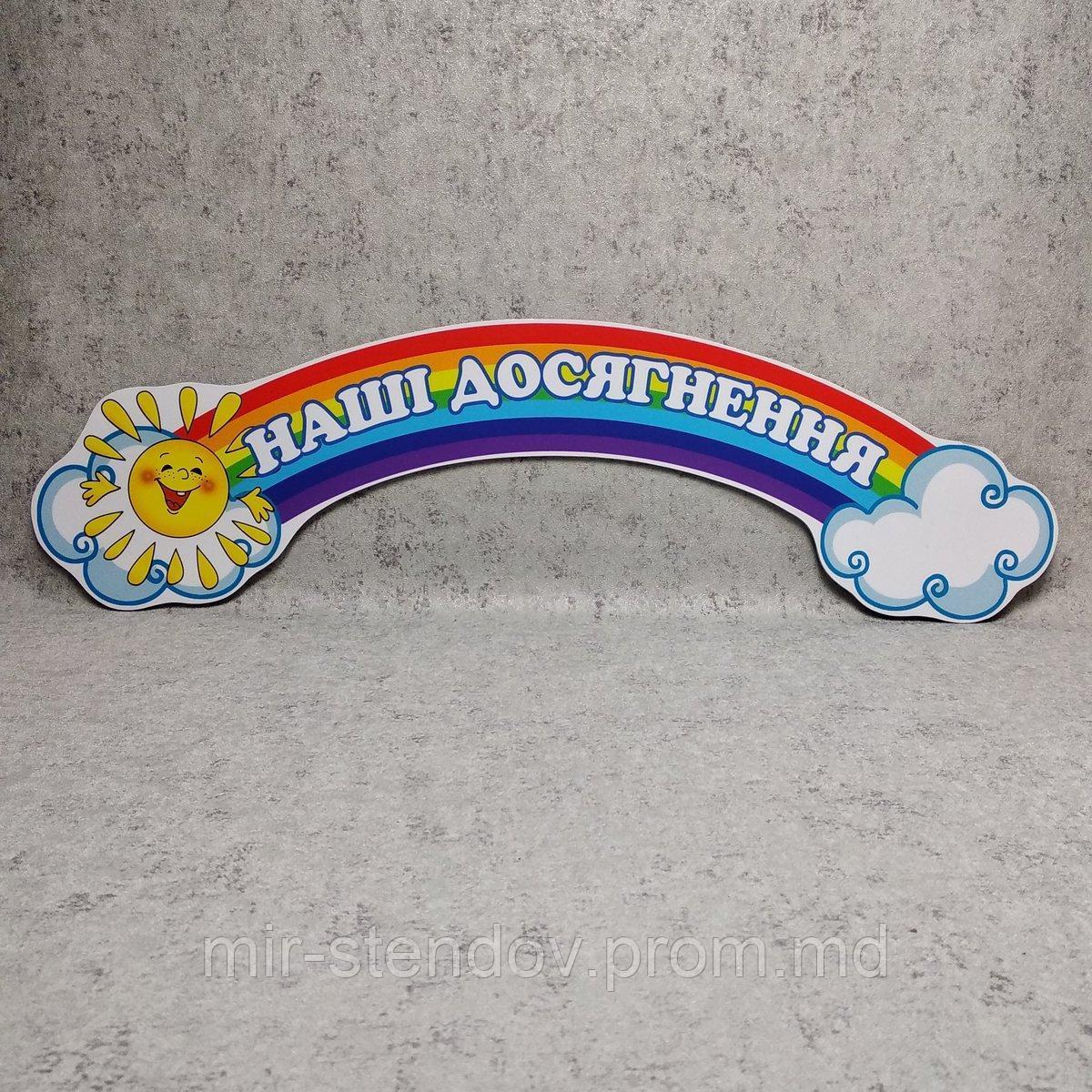 Наші досягнення. Шапка, фото 1