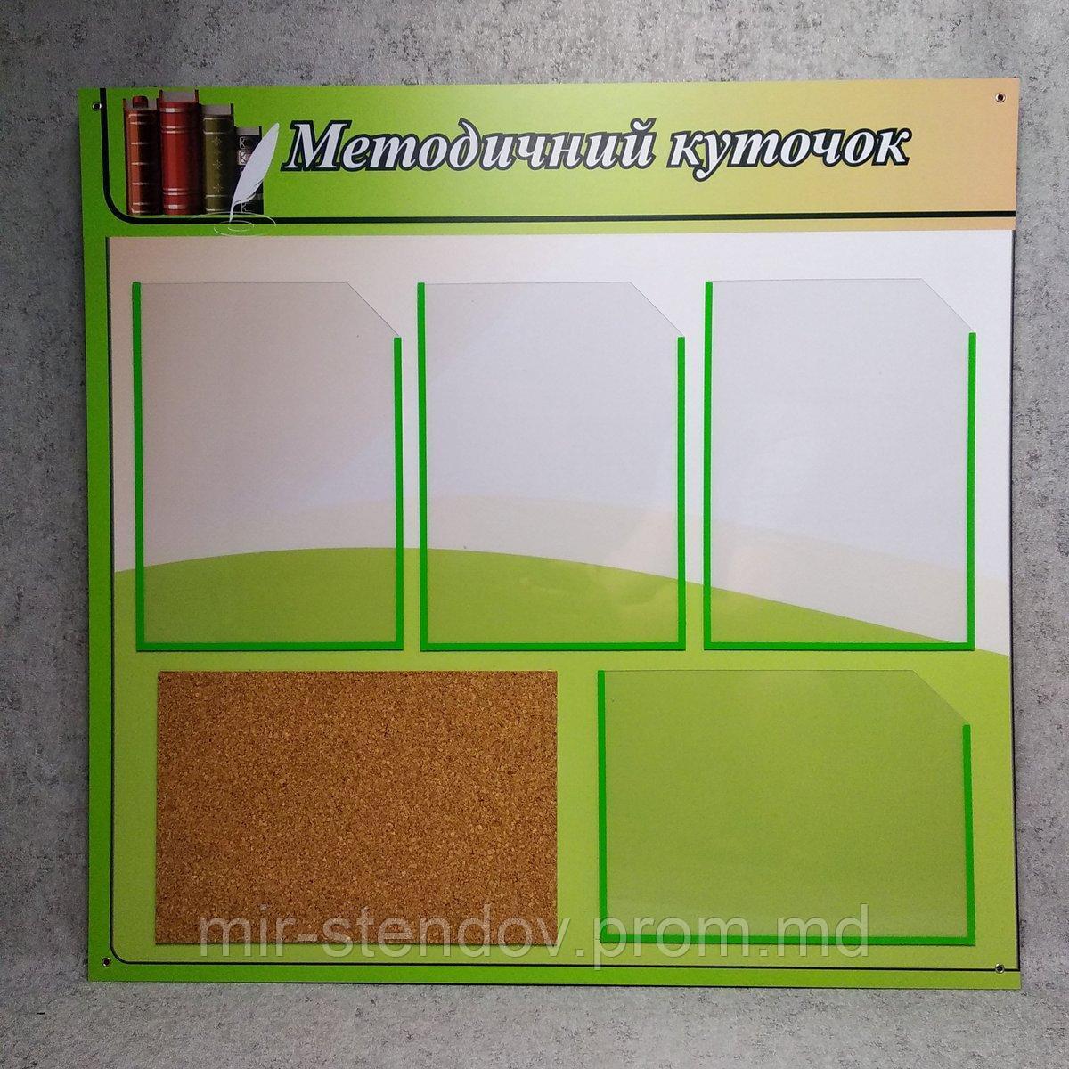 Методический уголок с пробкой, фото 1
