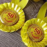 Медаль с розеткой годовщина свадьбы. (Золотая), фото 6