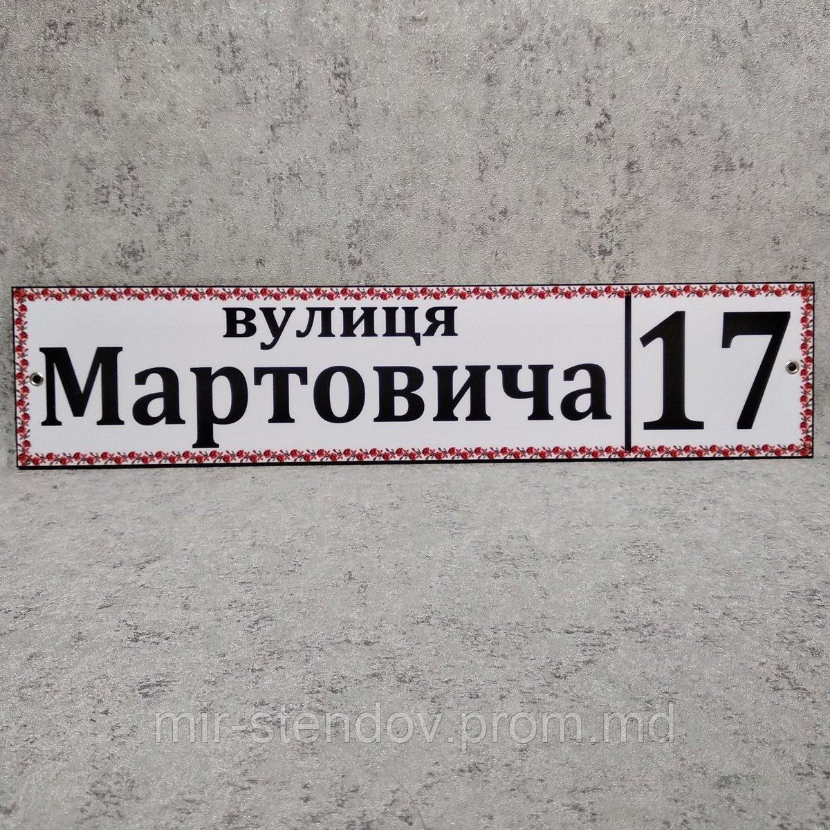 Адресный указатель Декоративная вышиванка., фото 1