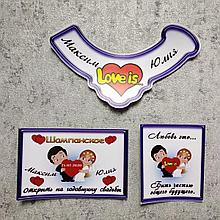 Наклейки на шампанское "Love is..."