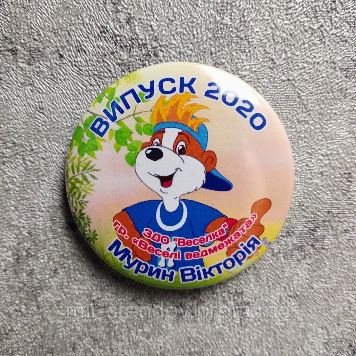 Значки Для выпускников группы детского сада "Познайко", фото 1