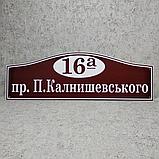 Адресная табличка Базовая, фото 6