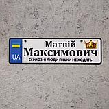 Номер на детскую коляску. "Серьёзные люди пешком не ходят". (UA) "Королевская корона", фото 4