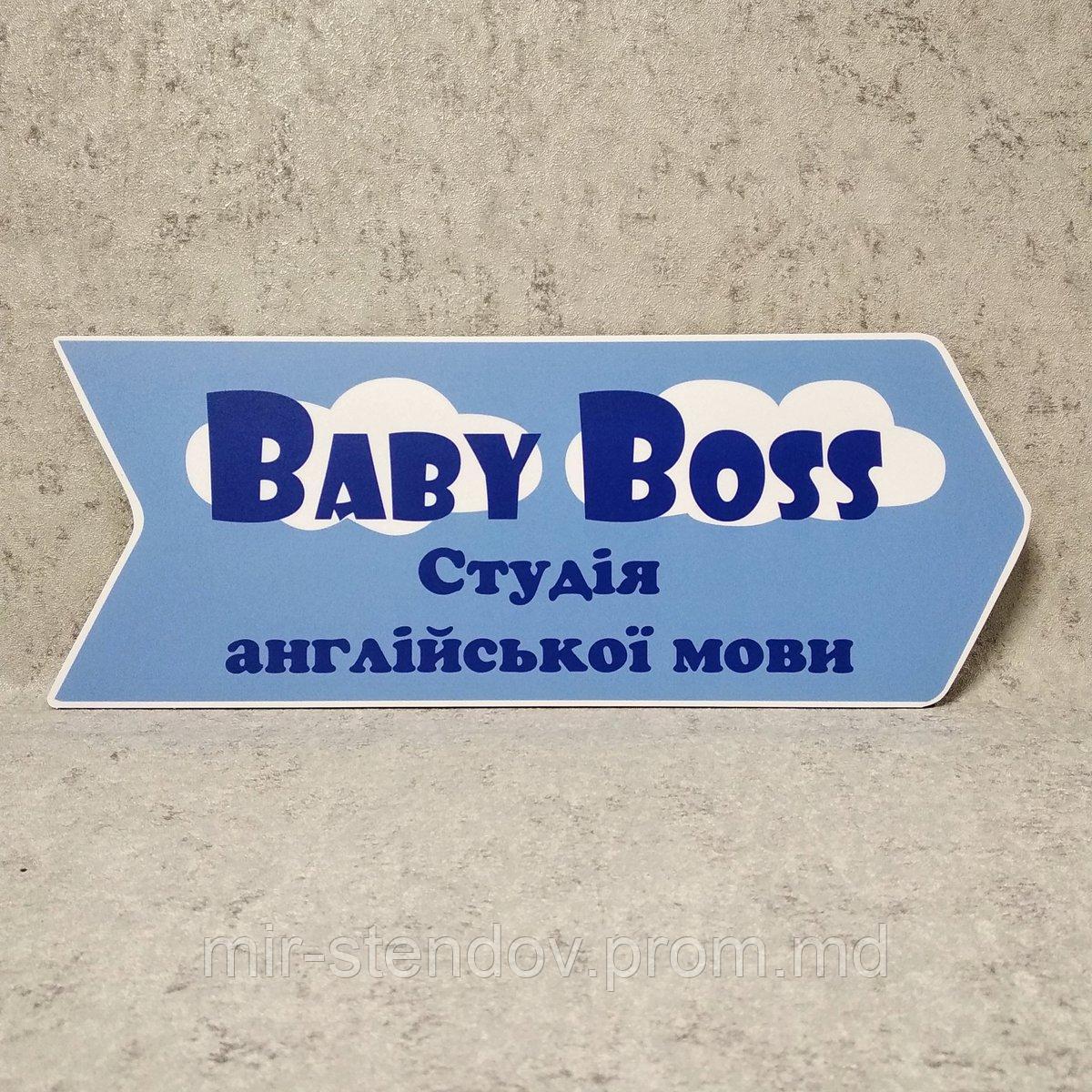 Табличка-указатель с логотипом "Baby Boss", фото 1