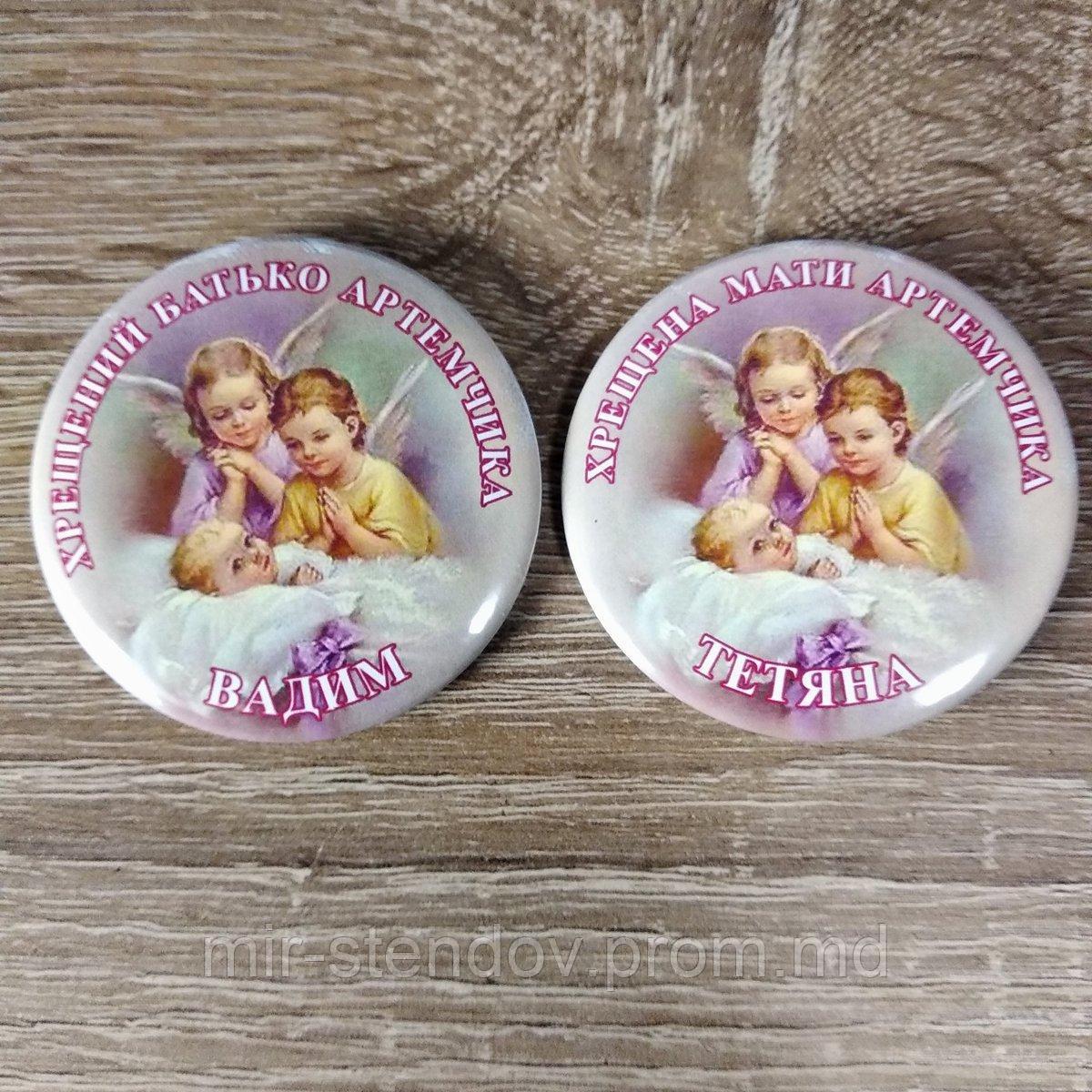Два металлических значка Крёстная мама и Крёстный отец "Ангелы", фото 1