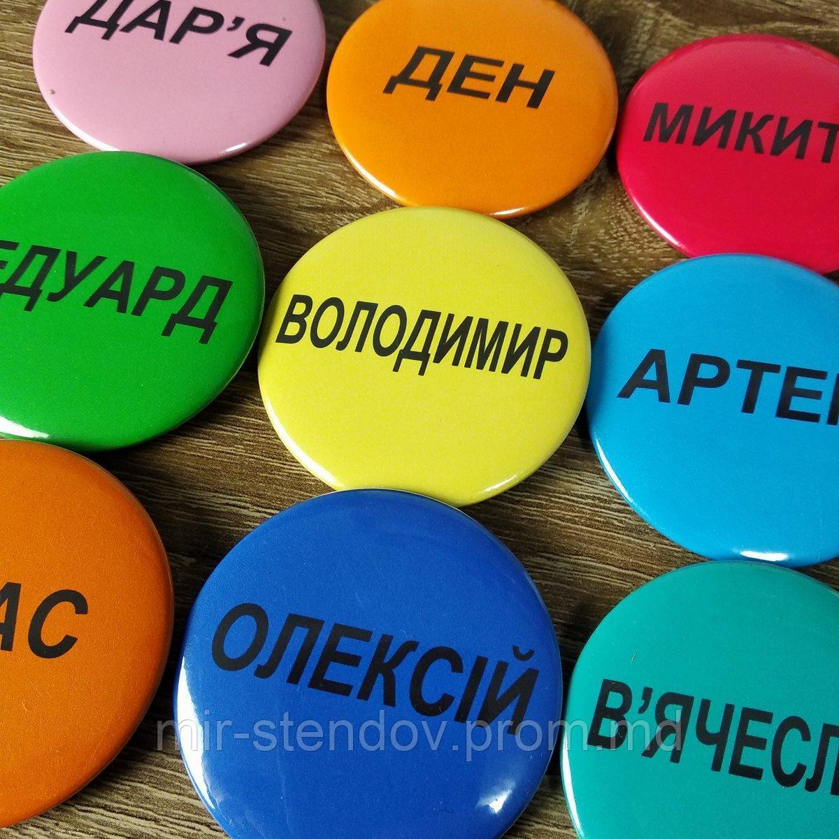 Разноцветные значки-бейджи "Ассорти", фото 1