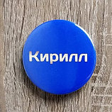 Разноцветные значки-бейджи "Ассорти", фото 6