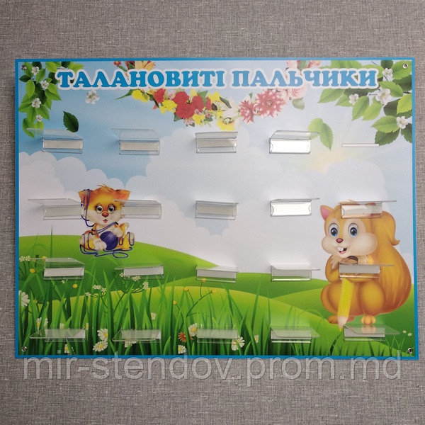 Стенд для поделок  "Талантливые пальчики-2", фото 1