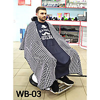 Пеньюар парикмахерский барбер WB-03