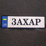 Номер на коляску с именем ребенка. (UA), фото 2