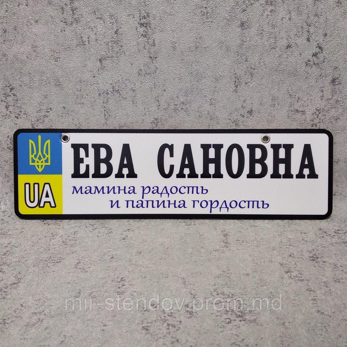 Номер на коляску Ева, фото 1