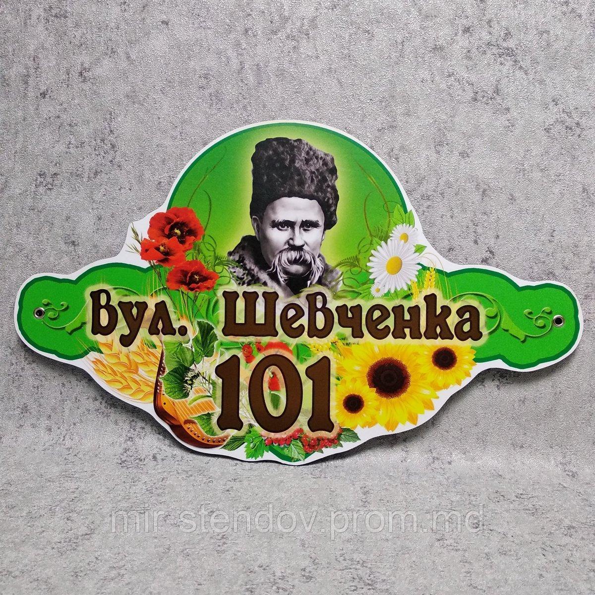 Указатель адреса оригинальной формы с портретом, фото 1